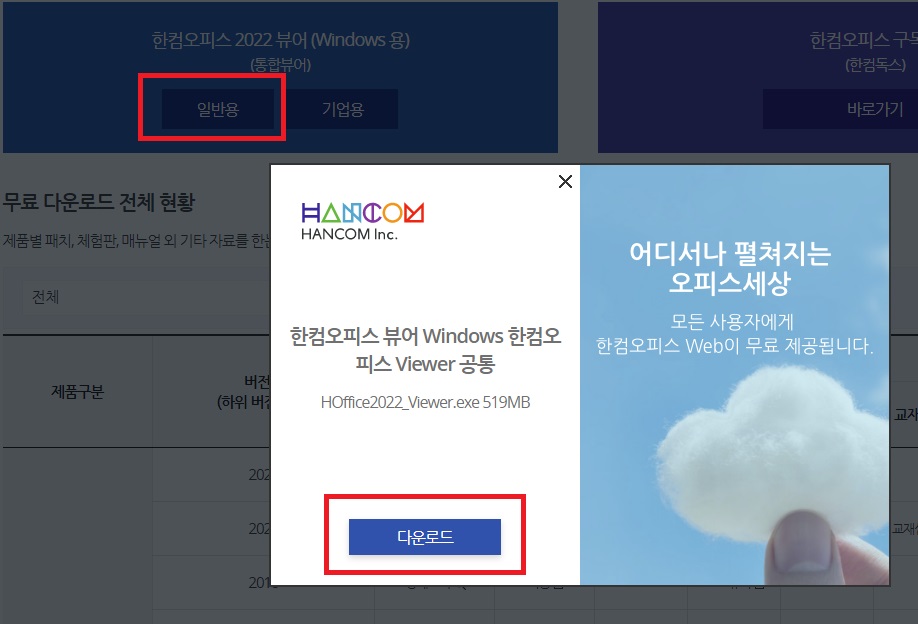 hwpx 파일열기