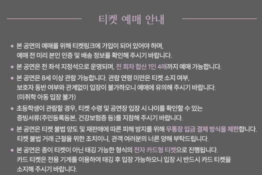 박서진 콘서트 티켓 예매