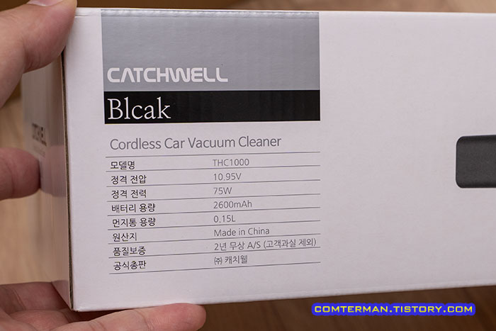 캐치웰 THC-1000 사양