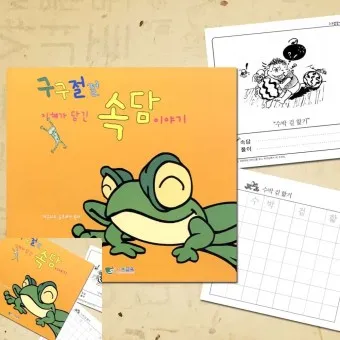 한글 속담 모음 100선_9