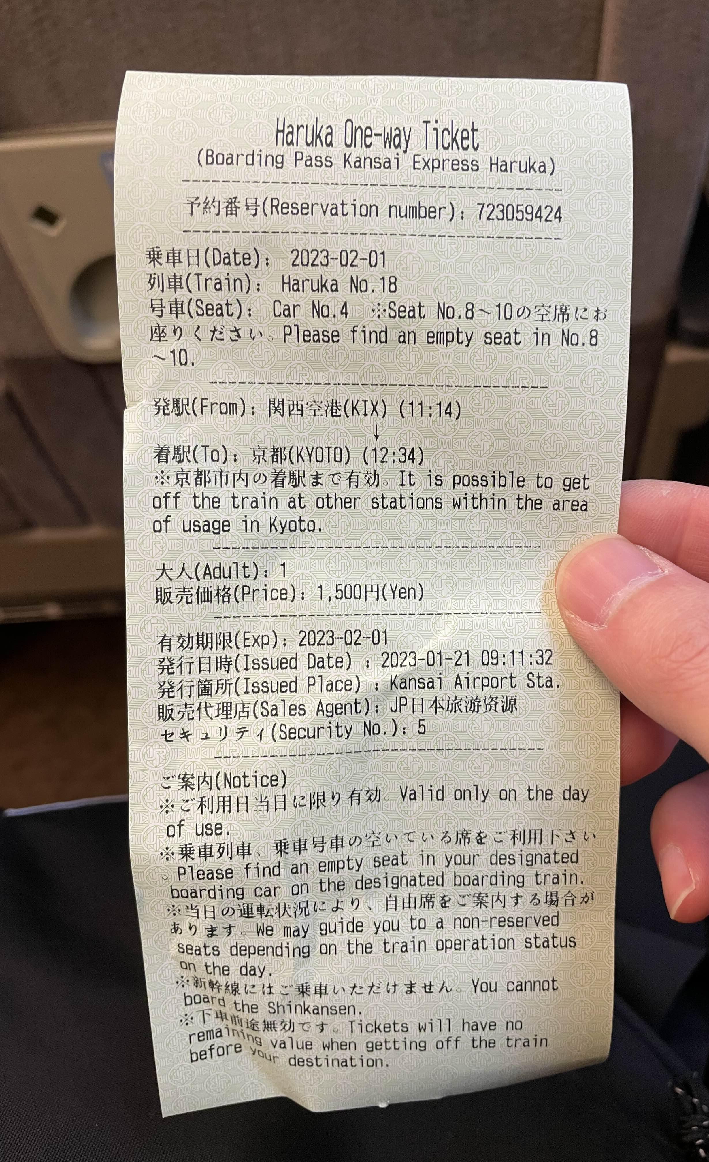 하루카 열차 티켓 발권 방법