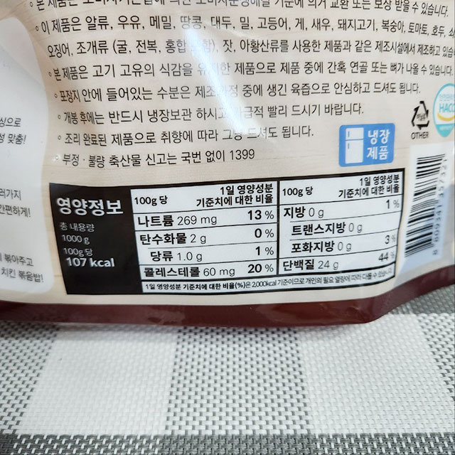 칼로리