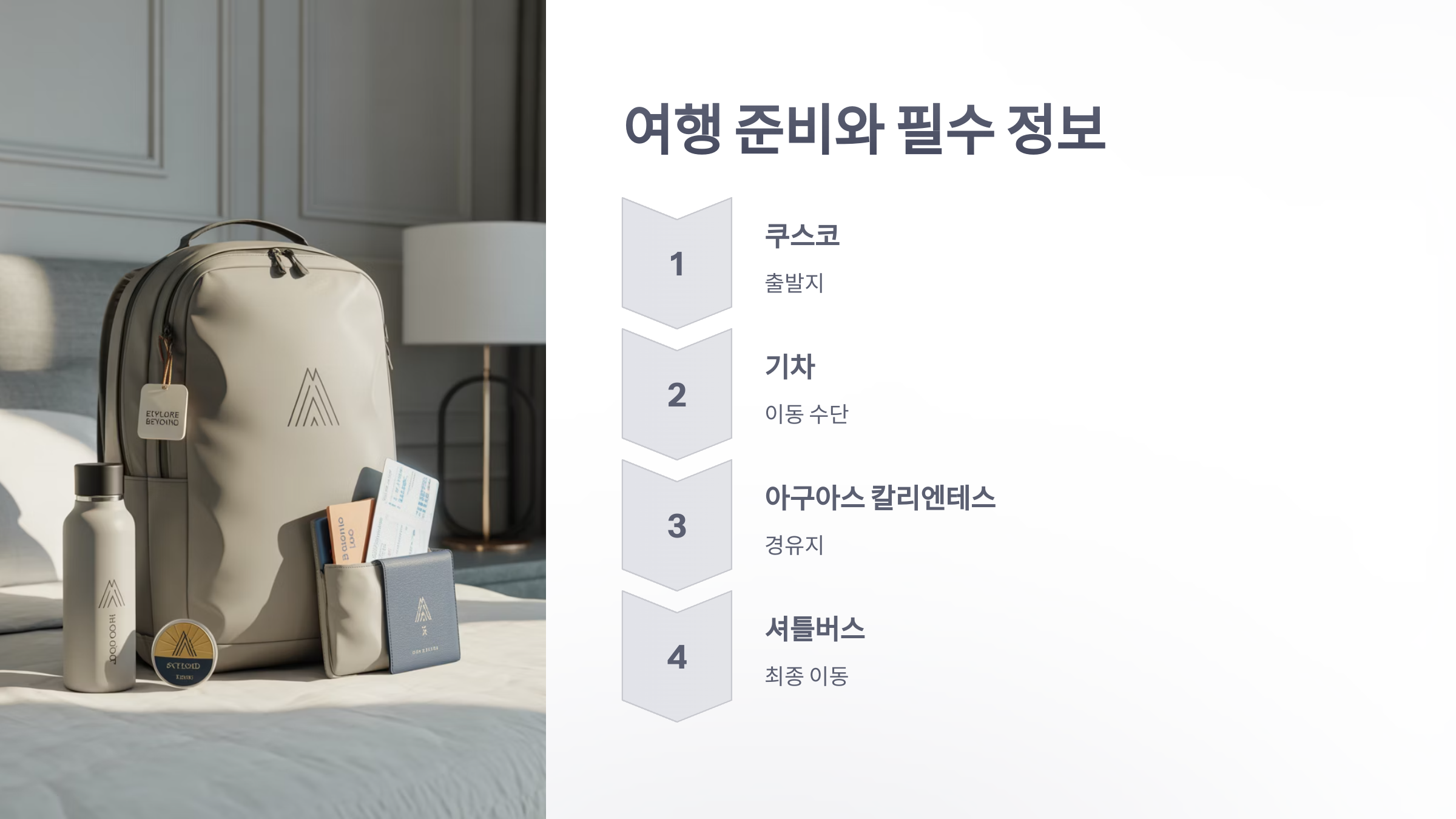 참조-마추픽추,-세계-7대-불가사의-4