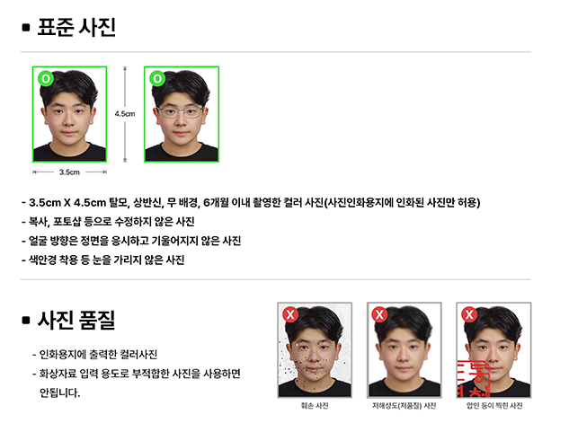 표준사진
