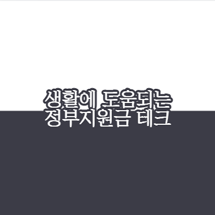 건강보험 공단 실손보험 중복 청구 불가 사례 왜 환급금은 제외되나?