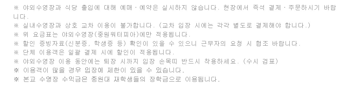 중원워터피아 입장료