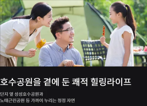 천안아이파크시티2단지 라이프