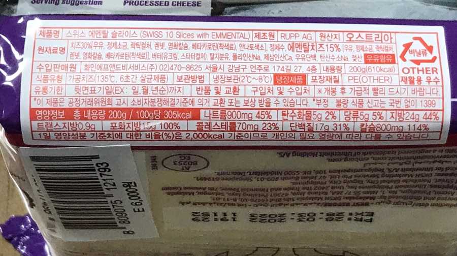 영양정보