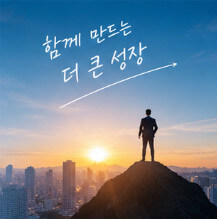 성장독려자금