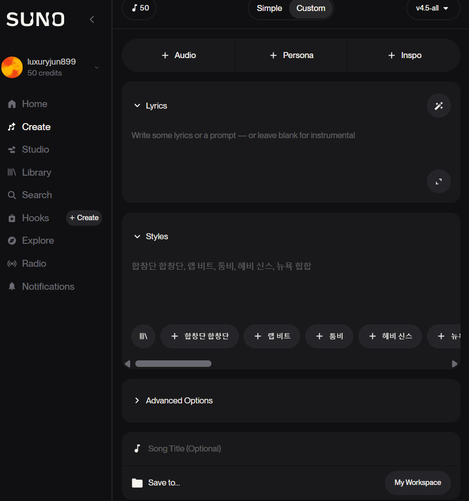 Suno AI 웹사이트의 Create 화면