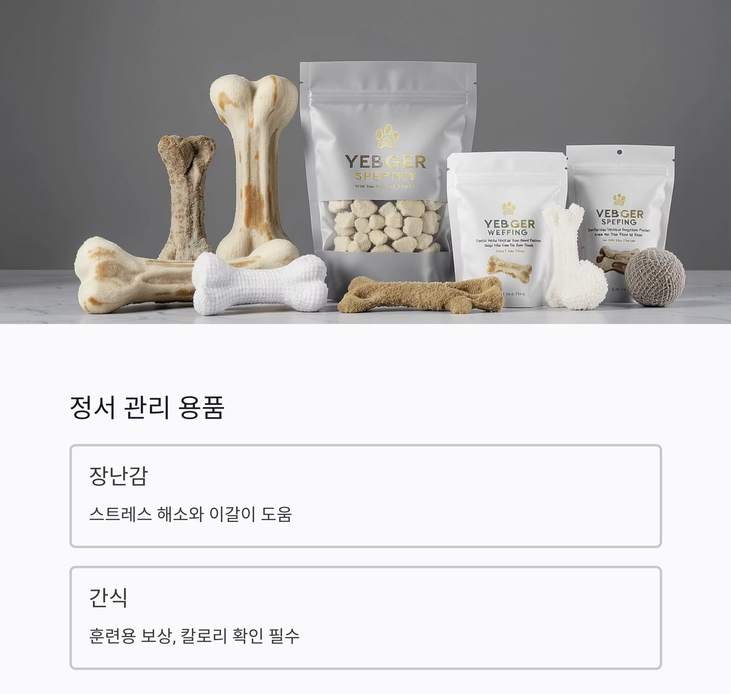 강아지 처음 키울 때 꼭 필요한 준비물 리스트
