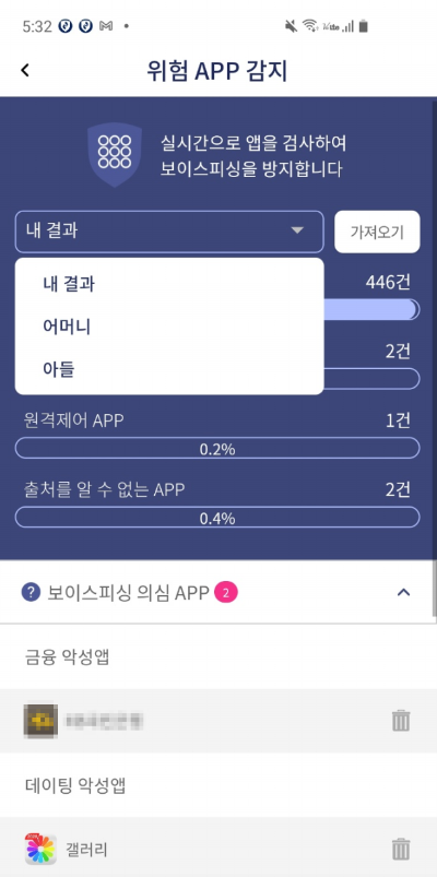 피싱아이즈 앱