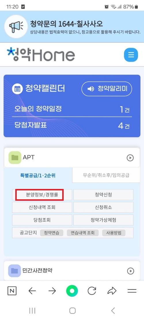 분양권 전매 양도소득세 &amp;#124; 바뀐 계산법 주의사항 3가지