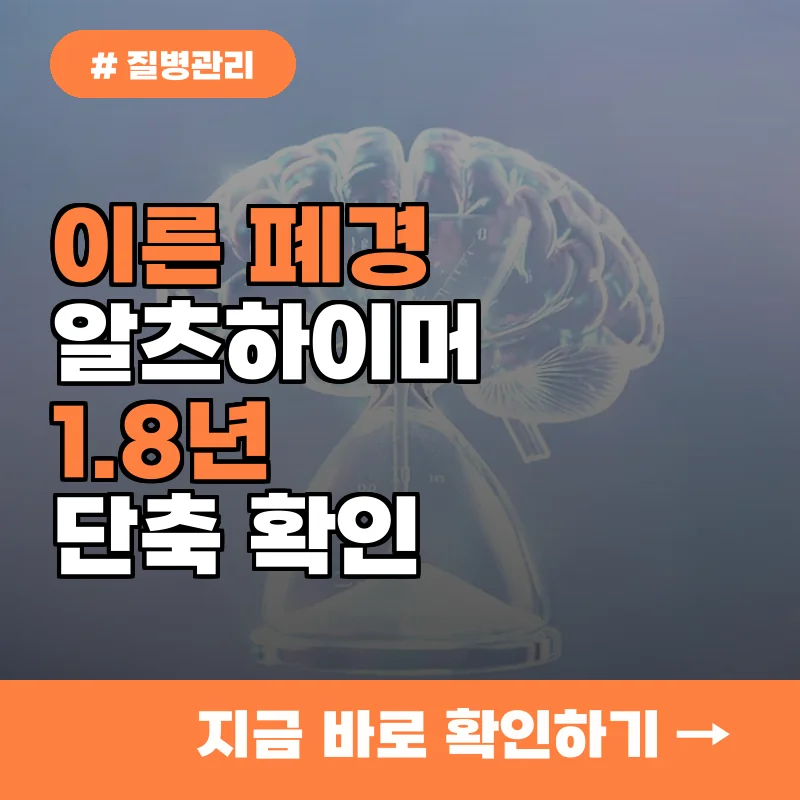 이른 폐경 겪는 40대 여성, 알츠하이머 발병 1.8년 앞당겨진다