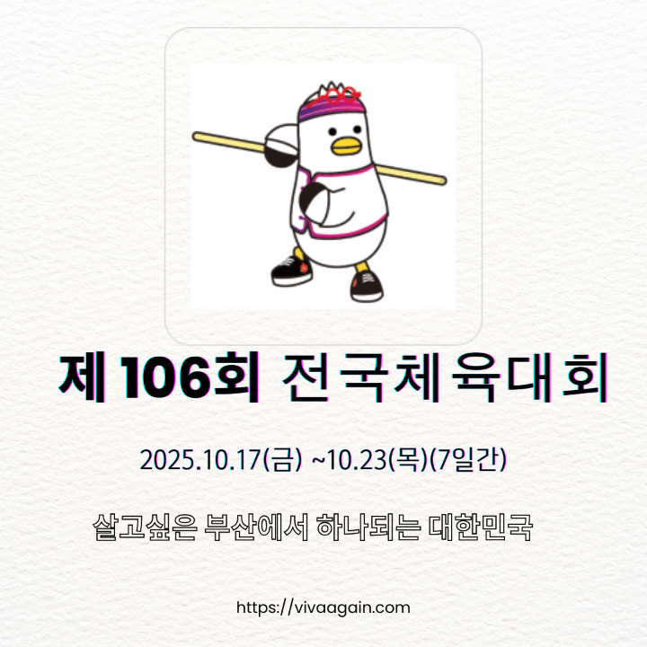 2025 전국체전 우슈 템플릿