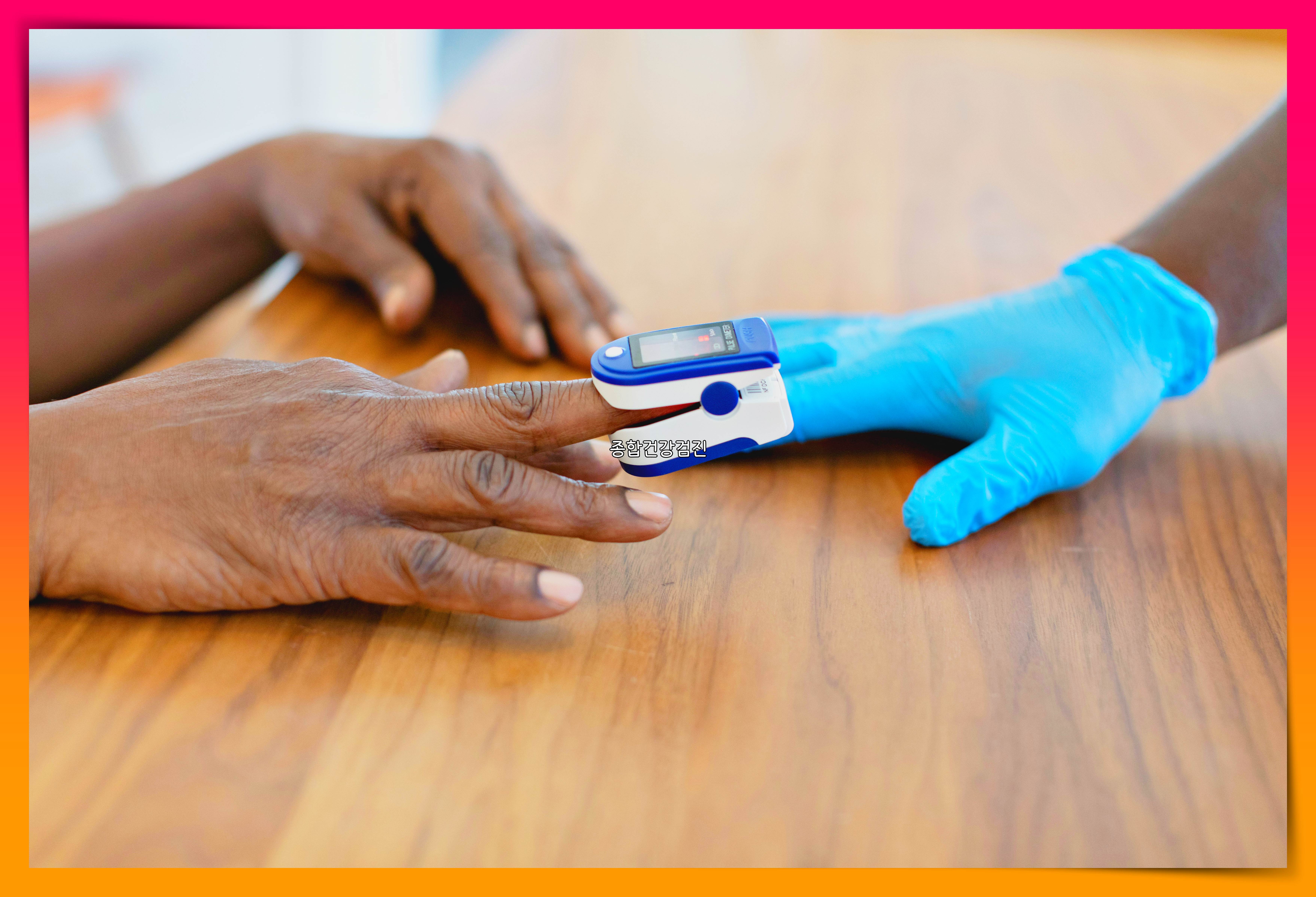 종합병원 건강검진 비용