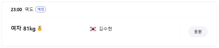 8월 10일 한국 경기 일정