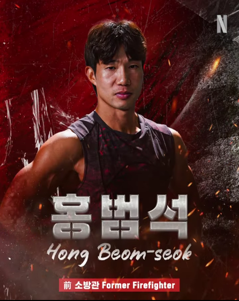 [피지컬 100] 시즌 2 참가자