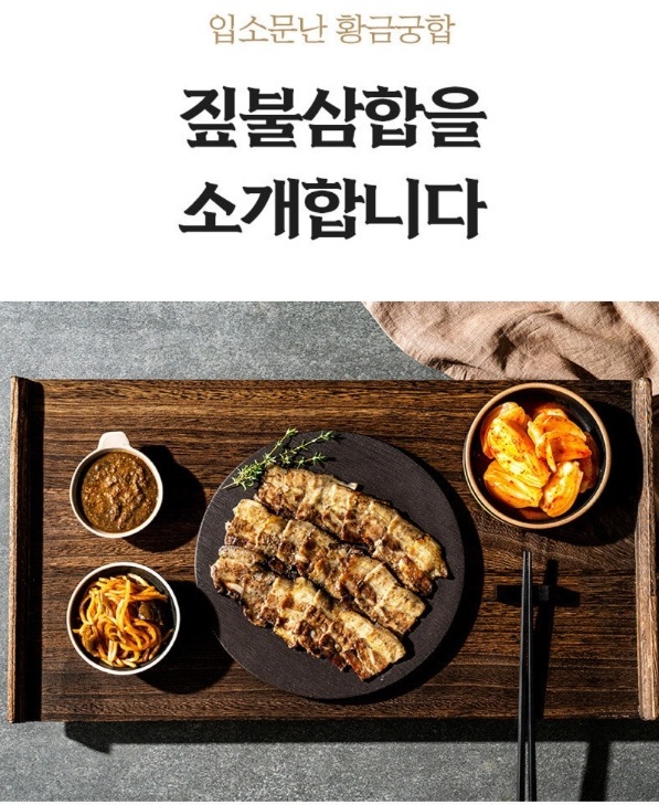 한국인의밥상-무안-몽탄-짚불삼겹살