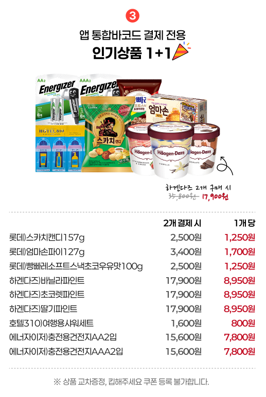 쓱데이 이벤트 이미지4