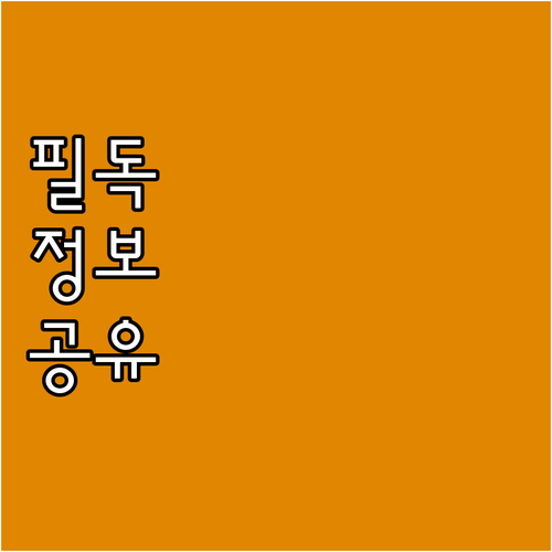 해남군 2025 난임부부 진단비 지원..