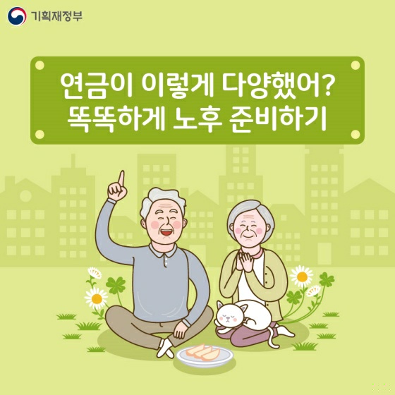 기초연금 수급자격과 모의계산