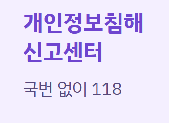 할리스 개인정보 유출 확인 방법 총정리｜276만 건 유출 대상&middot;조회&middot;대처 방법