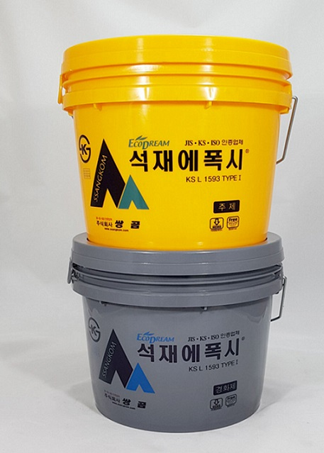 석재 에폭시 주제 (위), 경화제(아래)