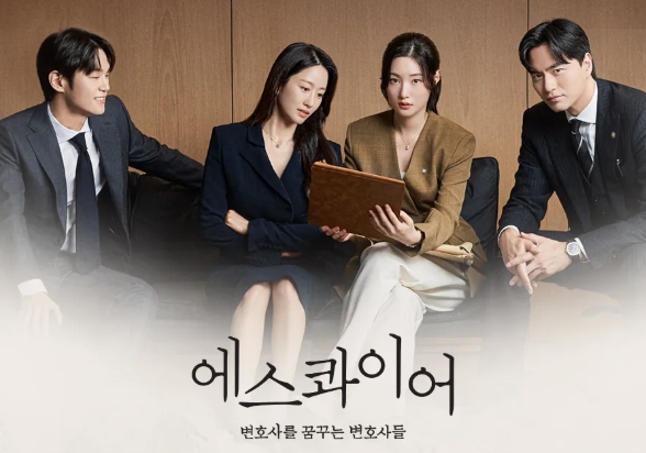 에스콰이어