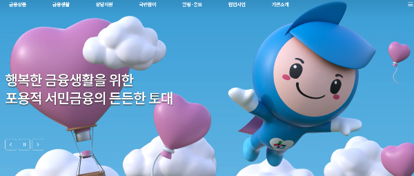 서민금융진흥원