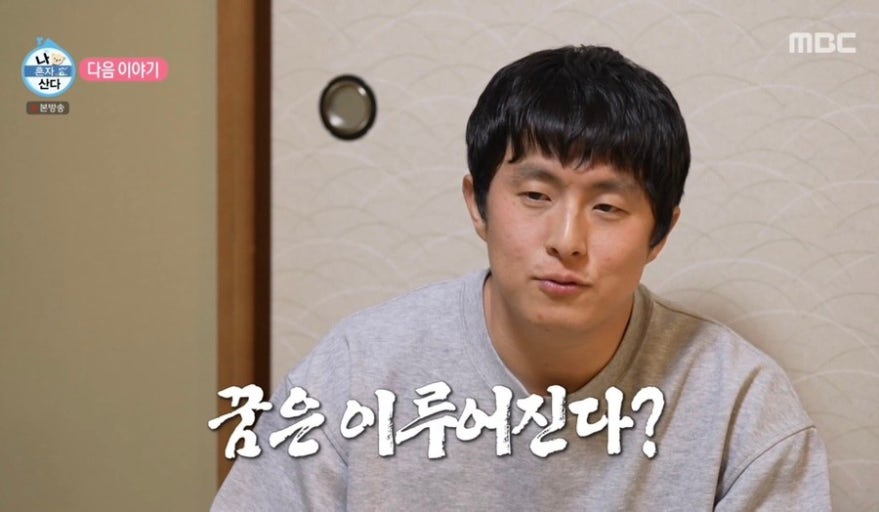 나혼자산다 기안84 이토 준지
