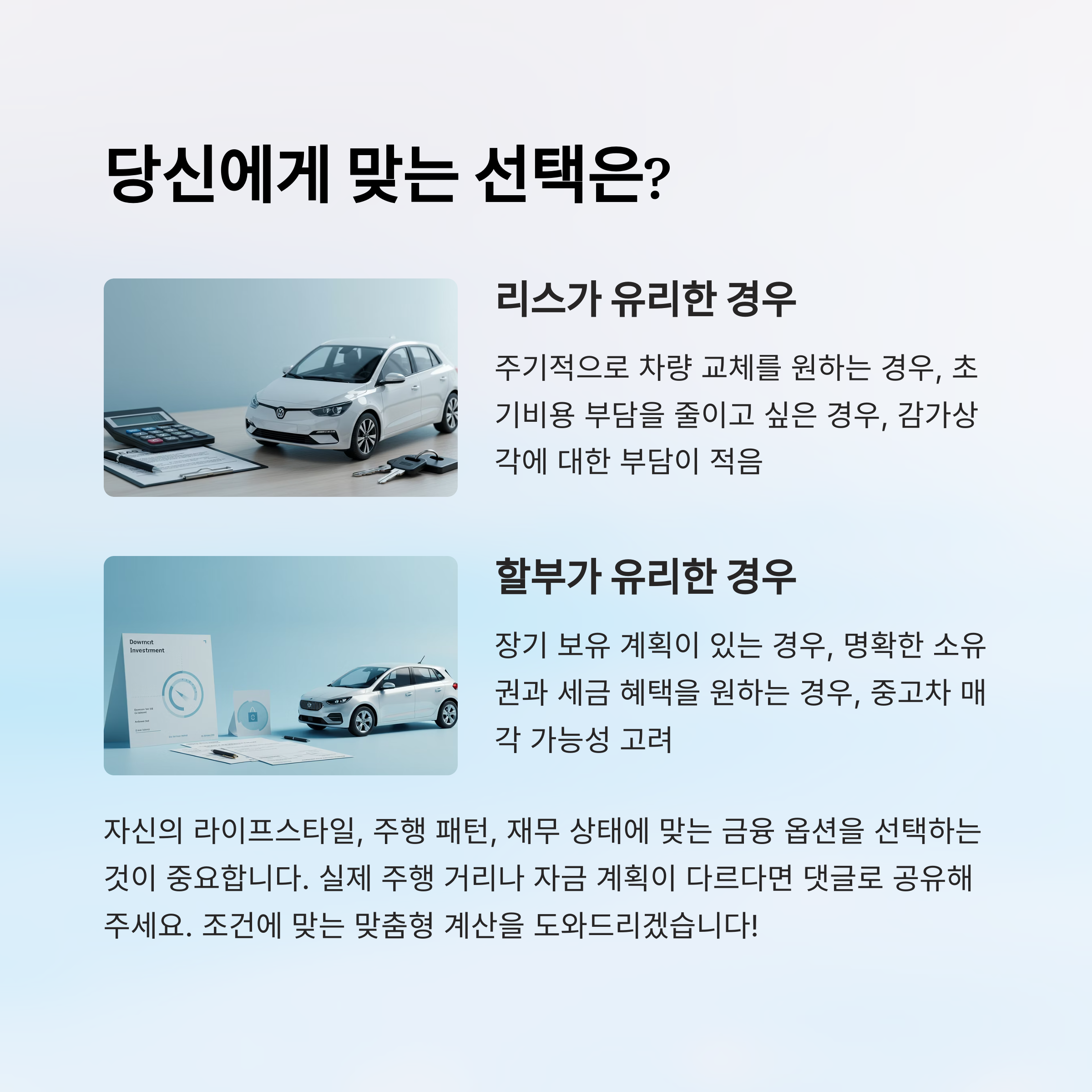 전기차 금융 비교 이미지