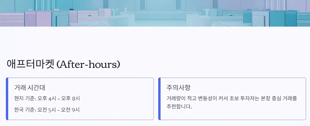 애프터마켓
