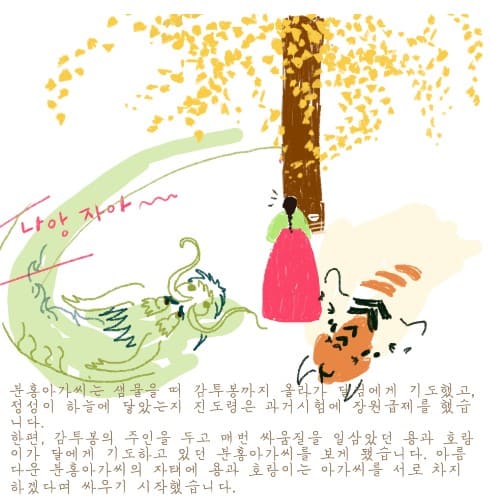철쭉동산설화사진