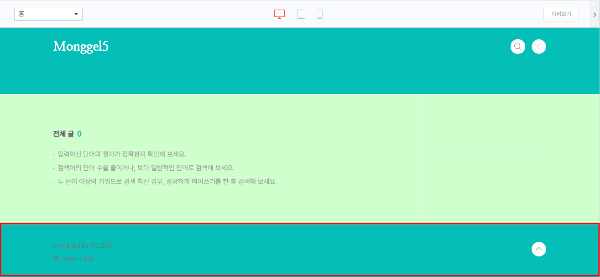 미리보기로 확인하고 변경된 배경색이 적용된 것을 확인하는 모습