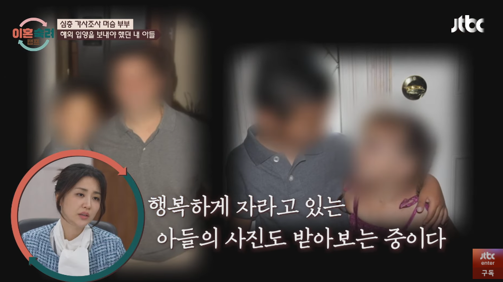 이혼숙려캠프 10기 부부