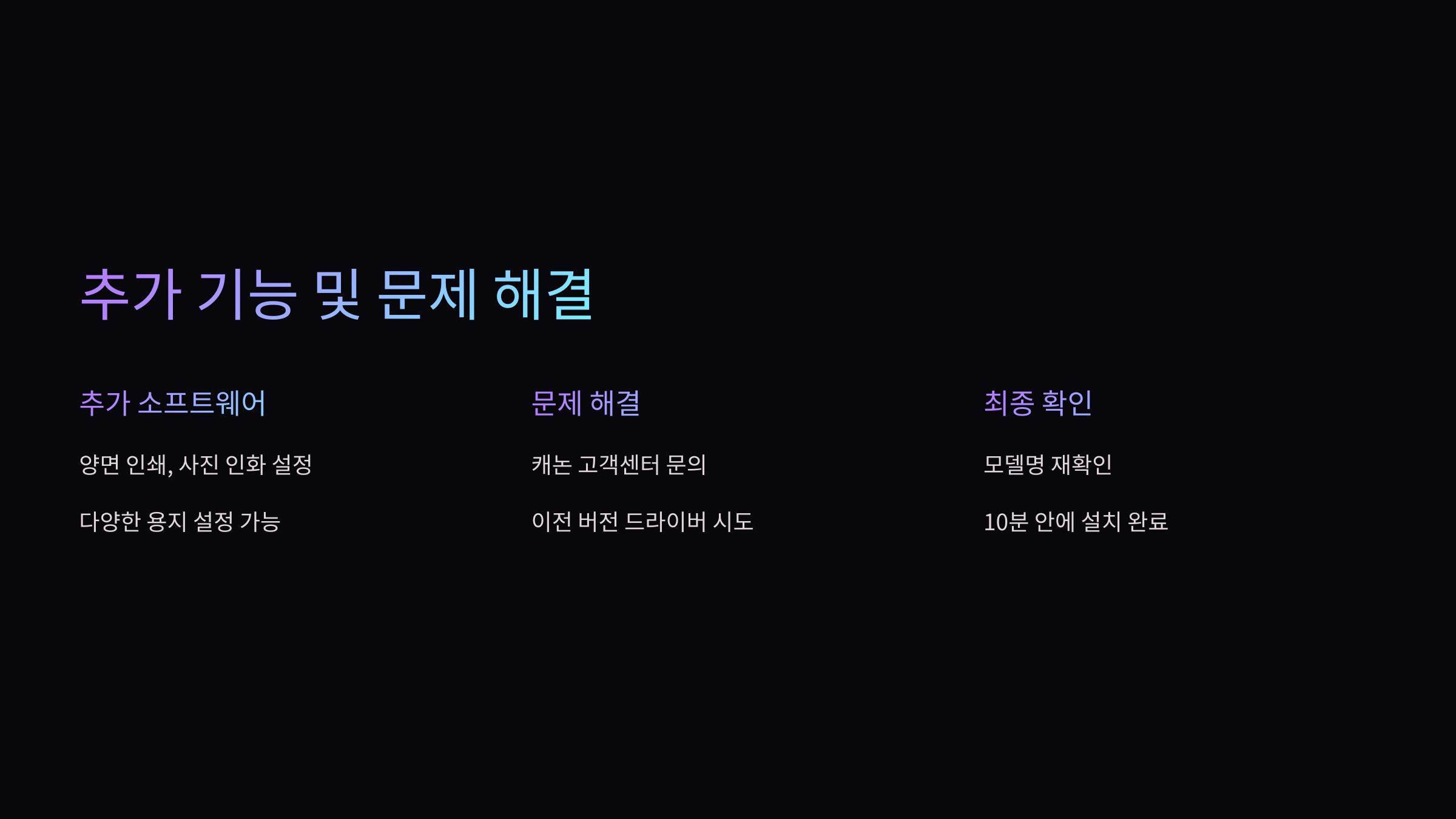 문제해결