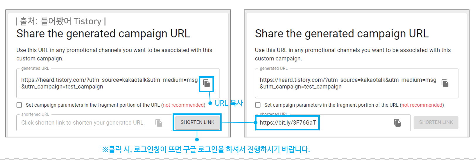 단축 url 변경