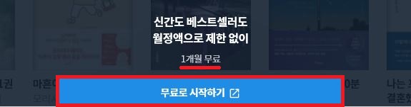 리디셀렉트-1개월-무료-신청-1