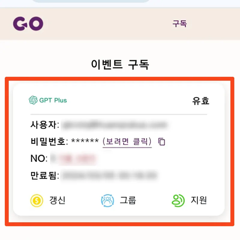 구독-정보-공유
