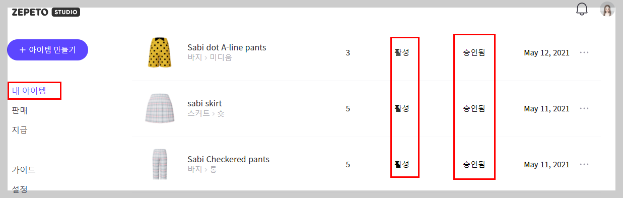 제페토 의상 아이템