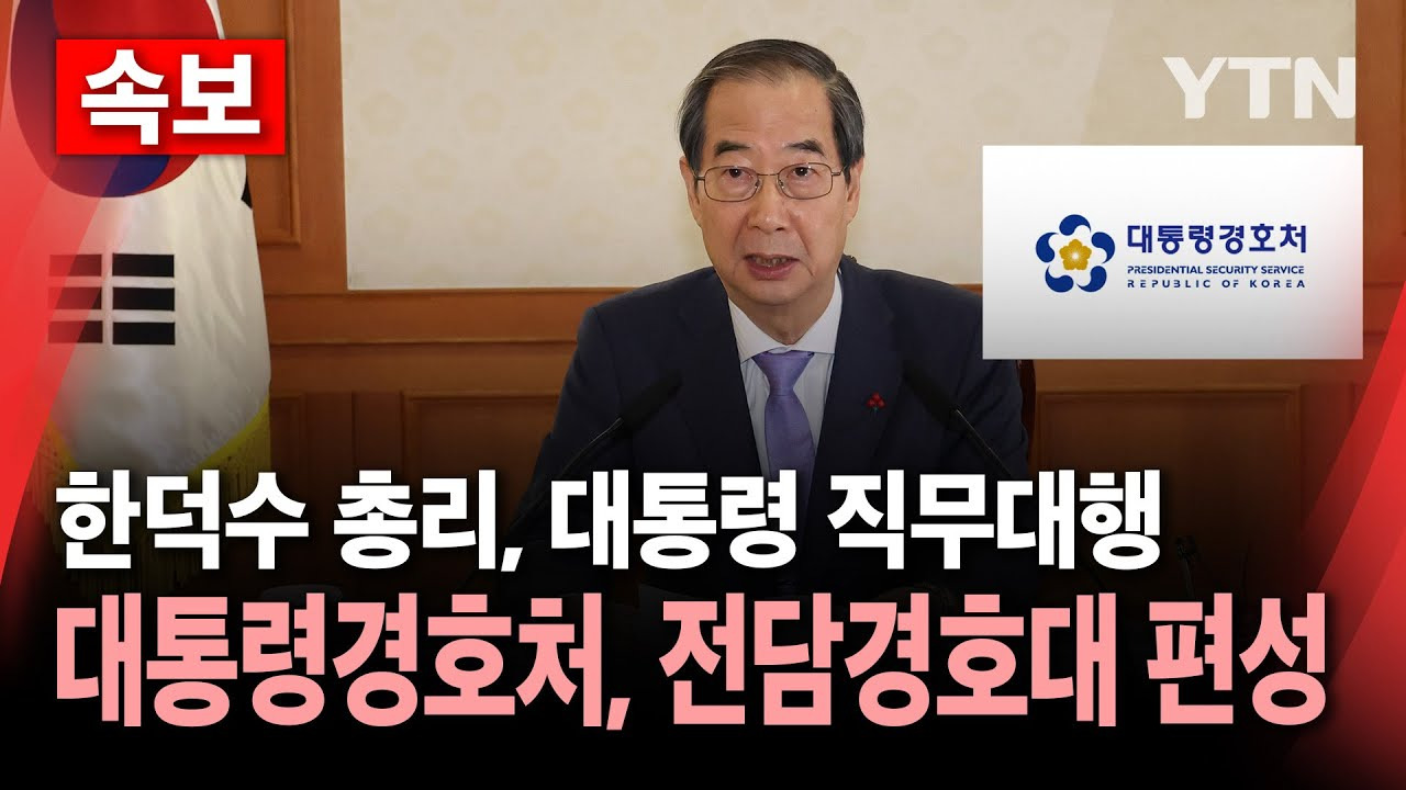 한덕수
