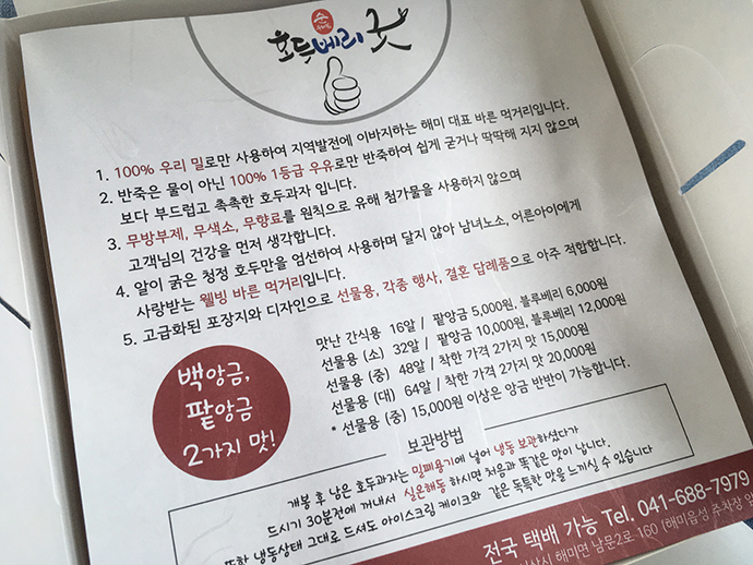 호두베리굿_안내문