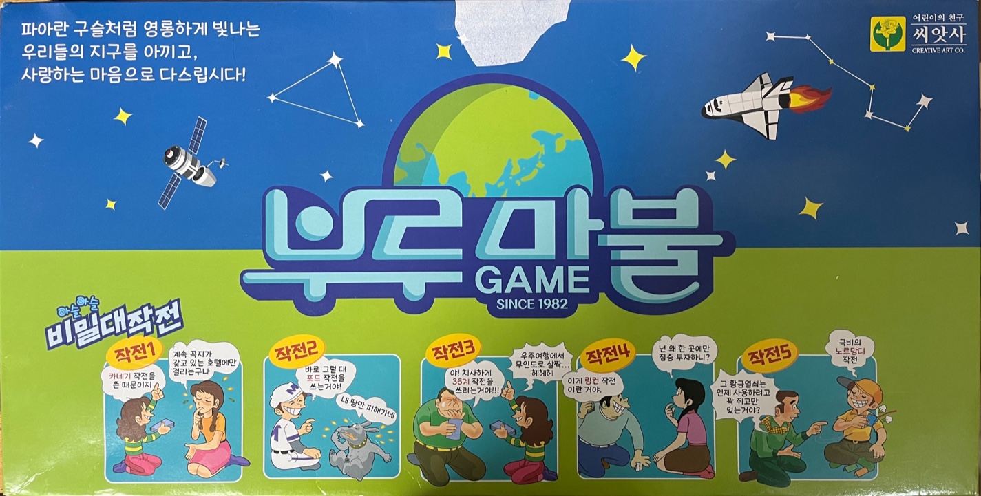 보드게임2