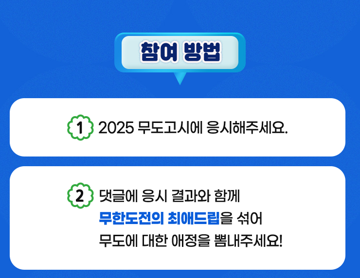 무한도전 20주년 기념달력 무도달력 교보문고 예약