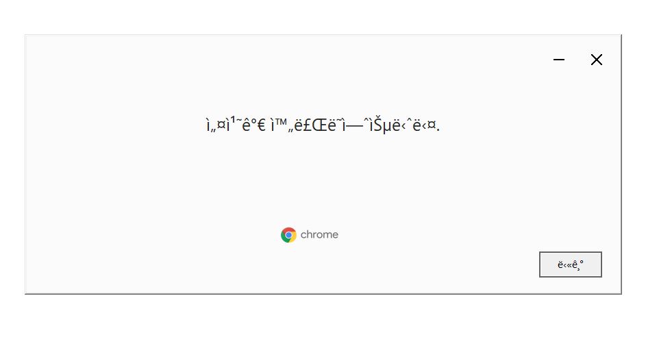 크롬-설치-방법