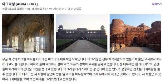 아그라성