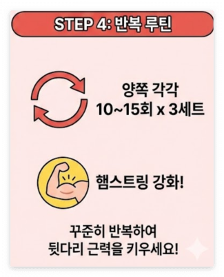 무릅관절에 좋은 운동