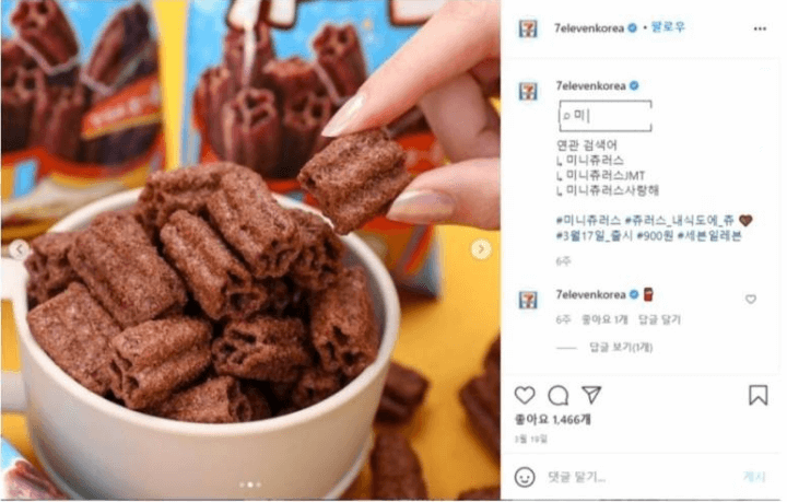 세븐일레븐-미니츄러스-홍보포스터