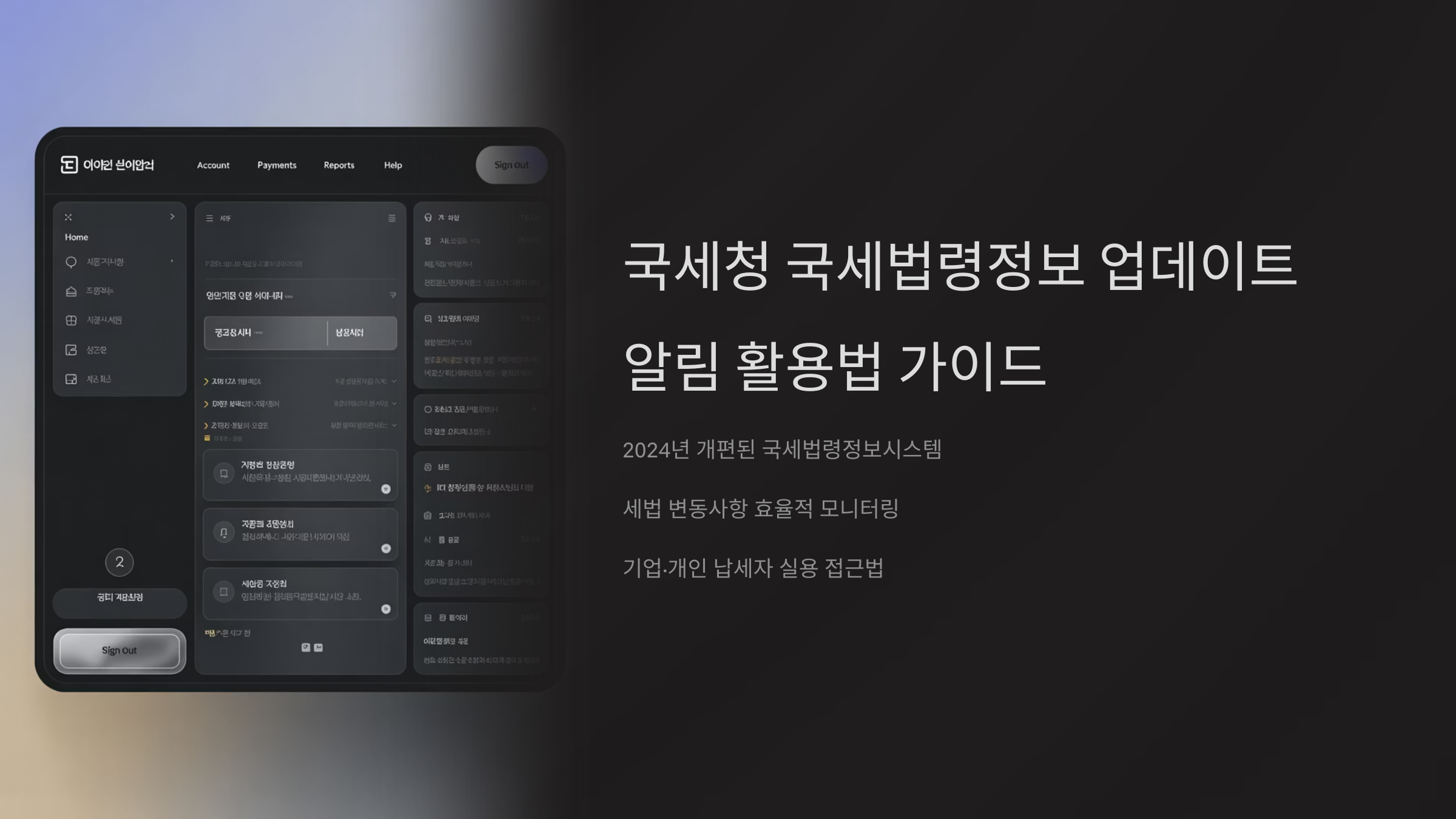 국세청 국세법령정보 업데이트